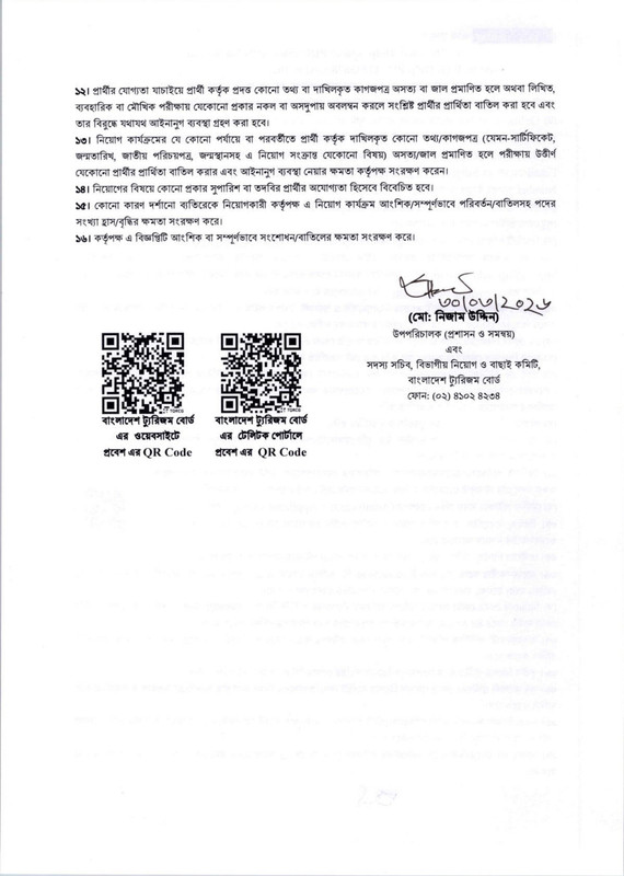 BTB-Job-Circular-2026-PDF-4