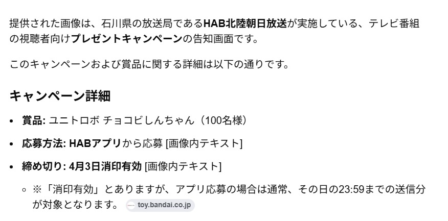 スクリーンショット 28 3 2026 19275 www google com