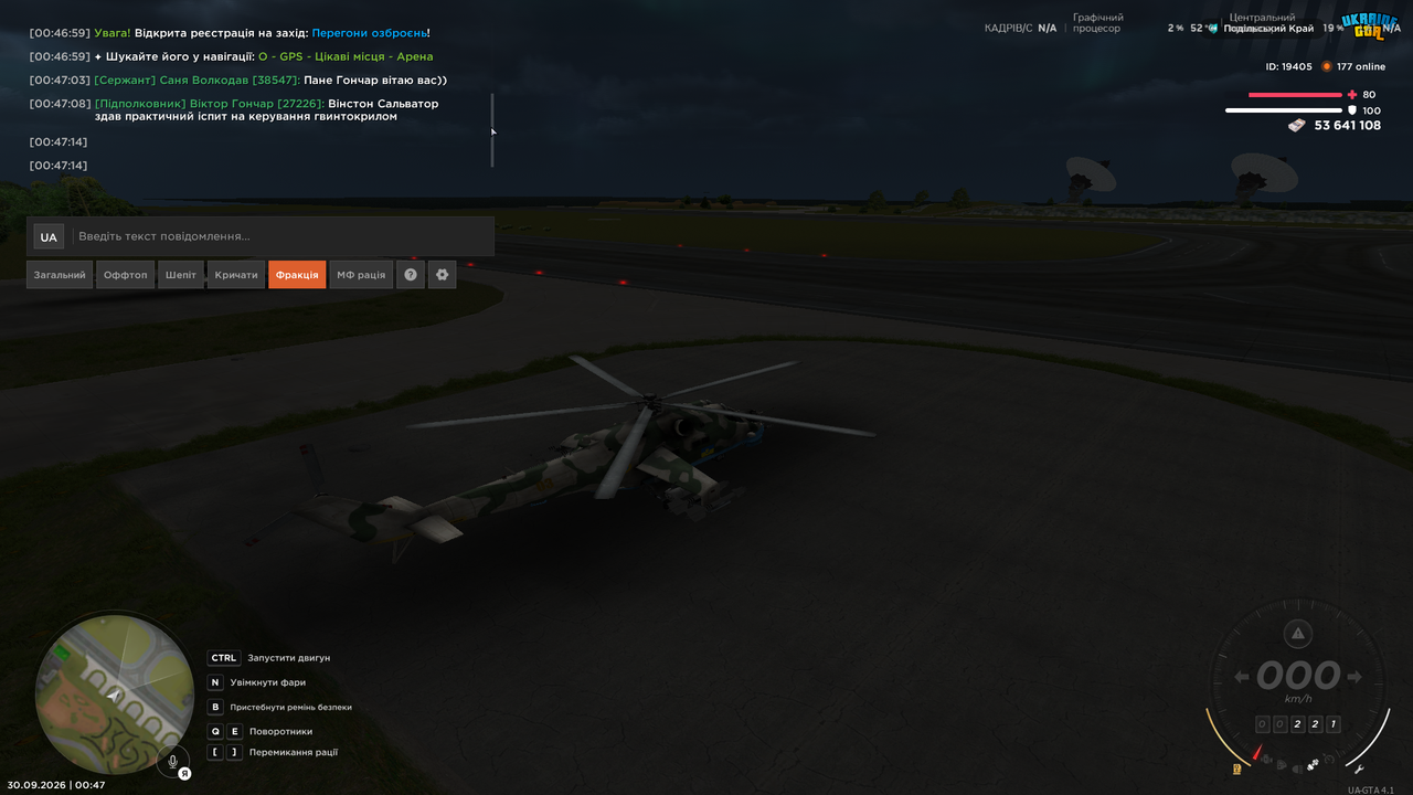 UKRAINE GTA 30 09 2026 0 47 21