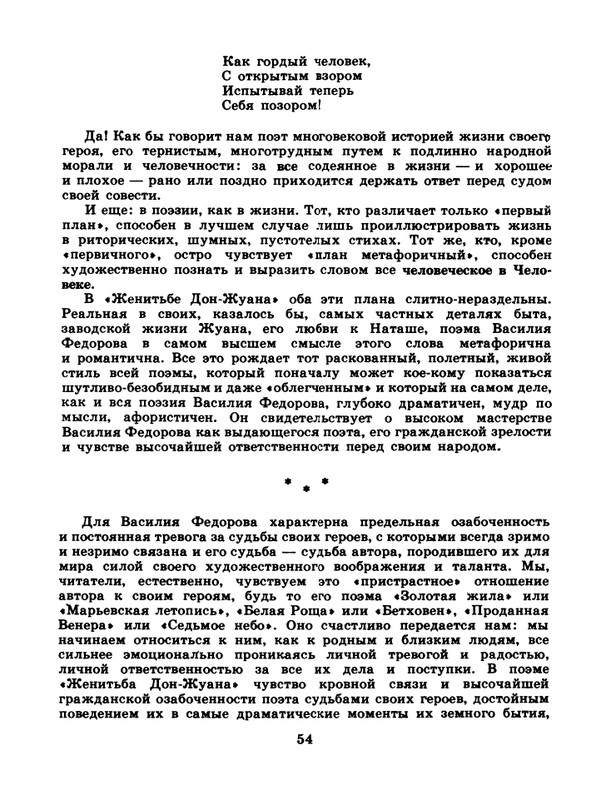 1981-24-page-0056