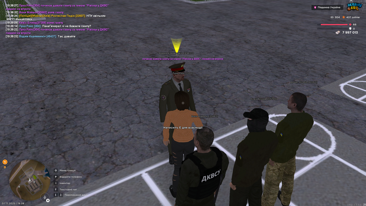 UKRAINE GTA 07 11 2025 19 39 27