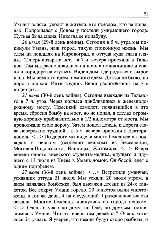 Celovek-v-potoke-vremeni-page-0024