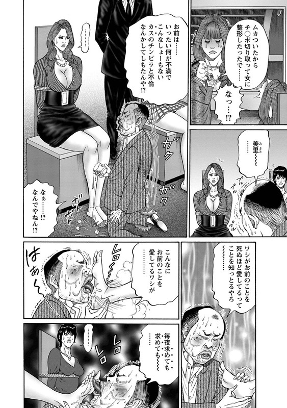 Zetsubou no Hantou - Hyakunin no Brief Otoko to Hitori no Kaizou