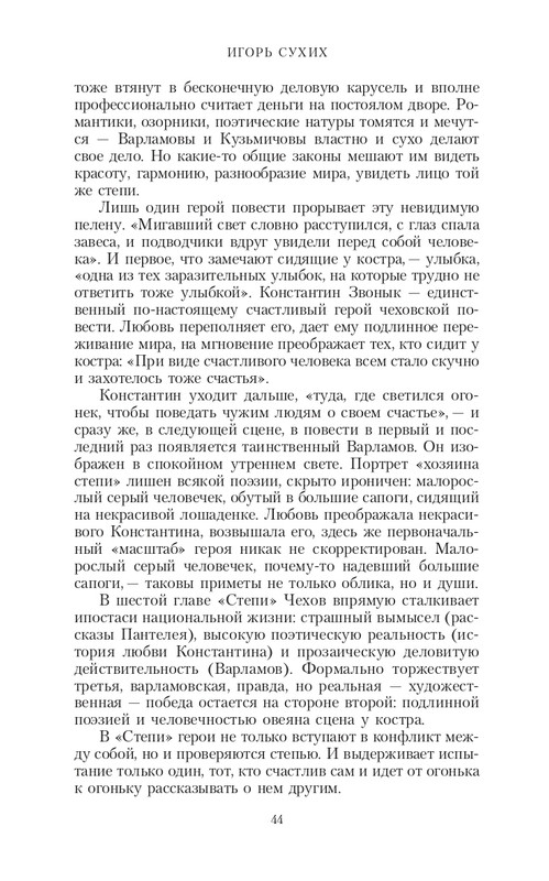 page-0044