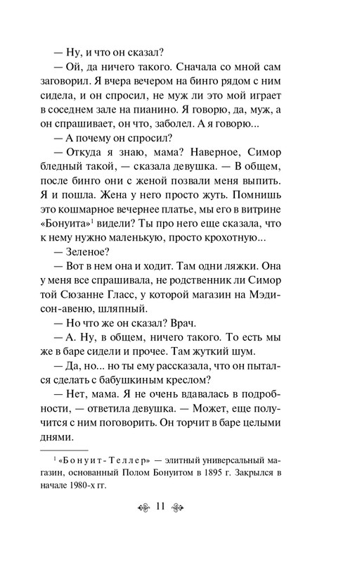 ITD000000001349844-page-0011