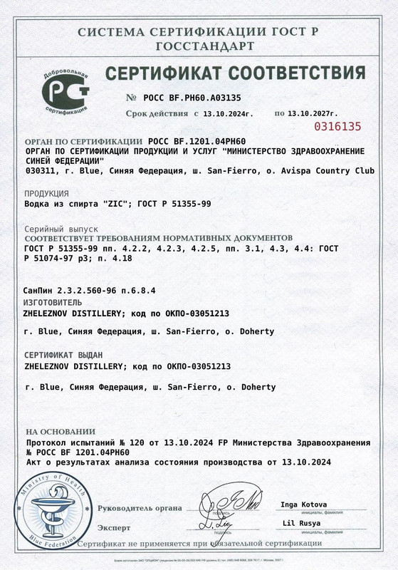 Сертификат_2