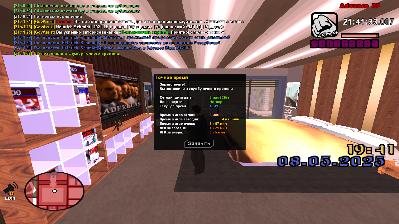 Снимок экрана (179)