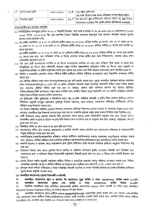 MPA-Job-Circular-2026-PDF-2