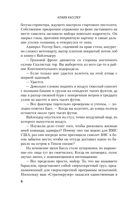 ITD000000000631896-page-0006