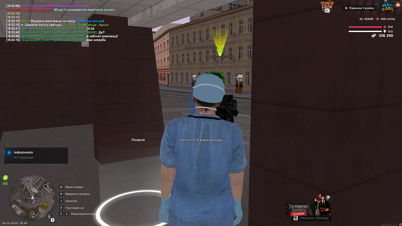 UKRAINE GTA 24 10 2025 18 34 23