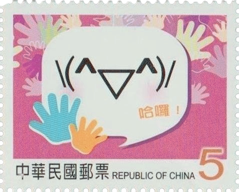 kaomoji stamp