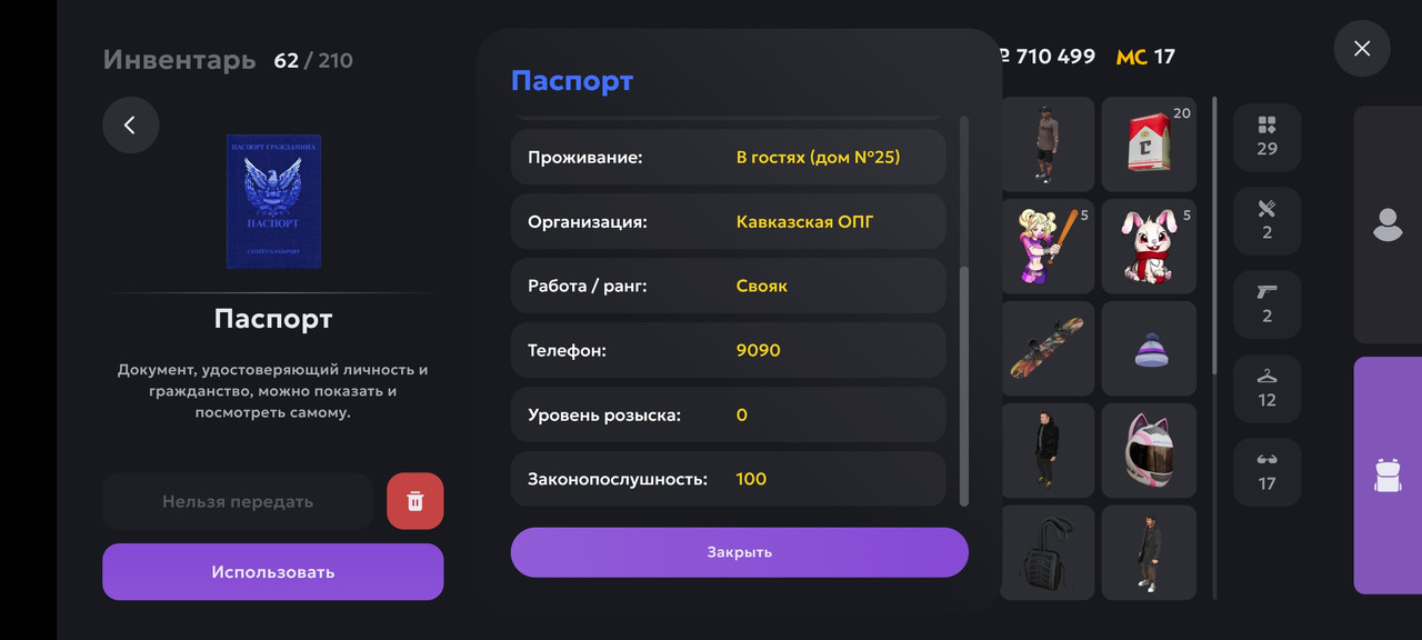 Screenshot_20250529_093544_com.matreshkarp.game