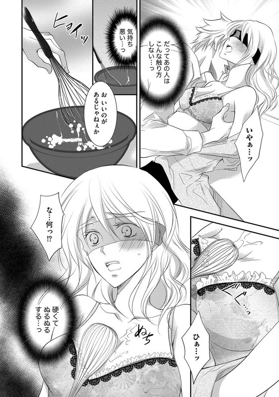 Yakuza no Gokkan ChoukyouVol1-13