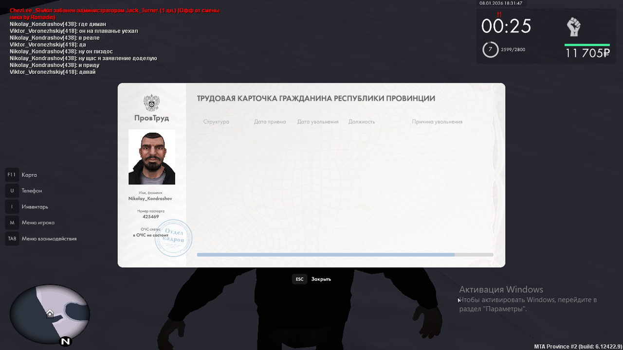 Снимок экрана 2026 01 08 183143