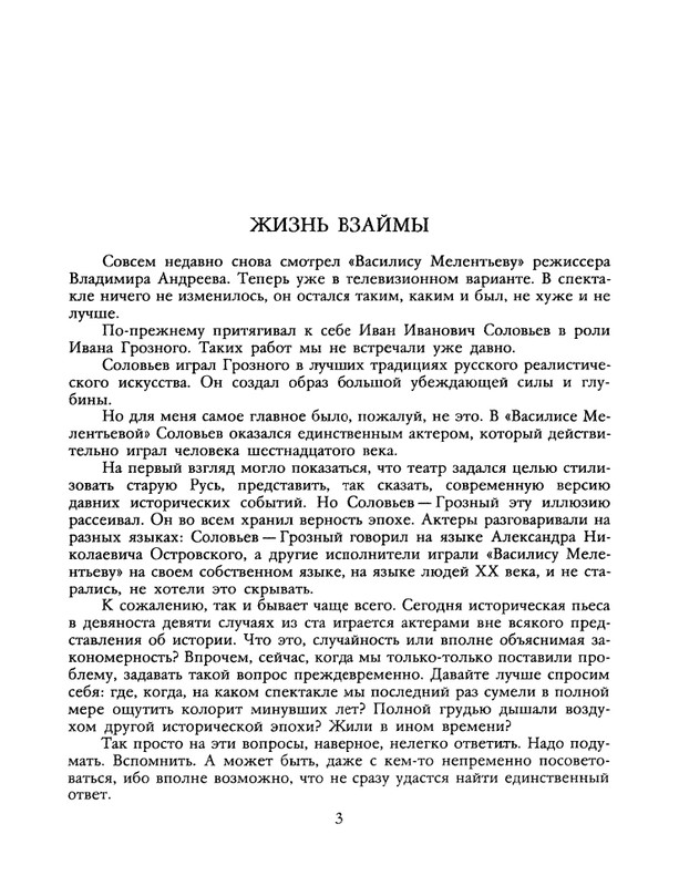 1988-17-80-page-0005