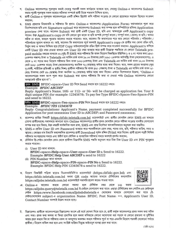 BFIDC-Job-Circular-2026-PDF-2