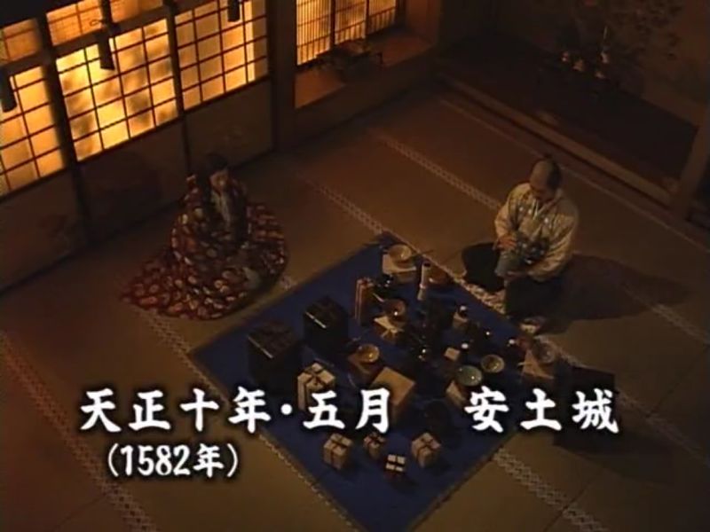 1582-a4-29-ep-svibanj-Azuchi-jo-35-taiga-Hideyoshi-1996