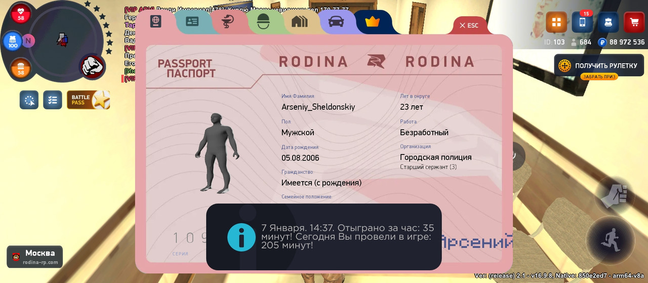 Screenshot 2026 01 07 14 37 59 530 com rodina21 game