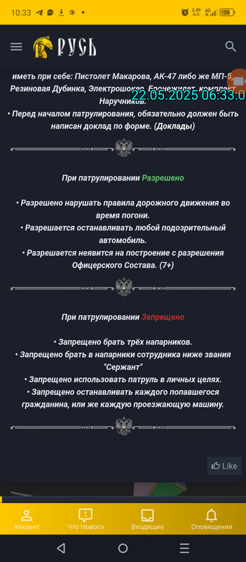 Screenshot_20250522-103309