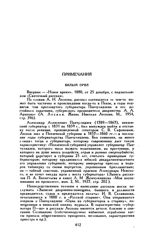 p0421