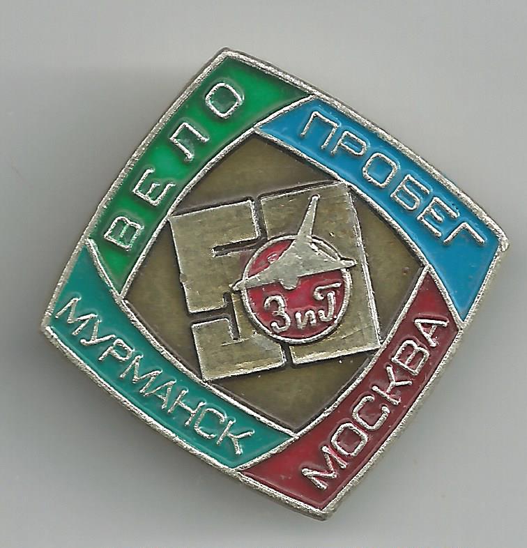ЗиГ Велопробег