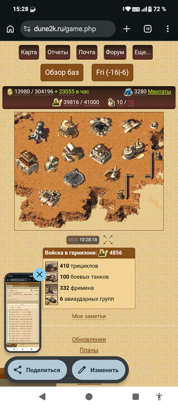 Screenshot 20260408 152818
