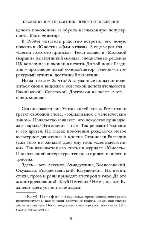ITD000000000915168-page-0009