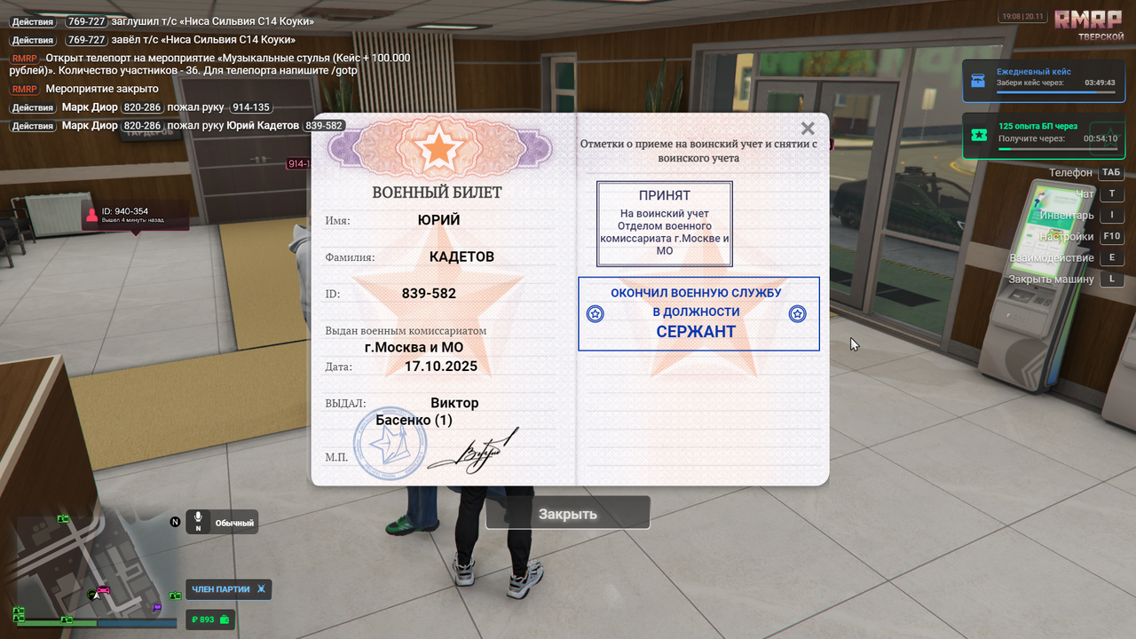 Grand Theft Auto V Screenshot 2025 11 20 19 08 51 24