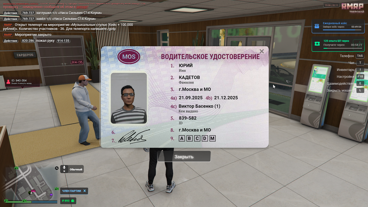 Grand Theft Auto V Screenshot 2025 11 20 19 08 40 57