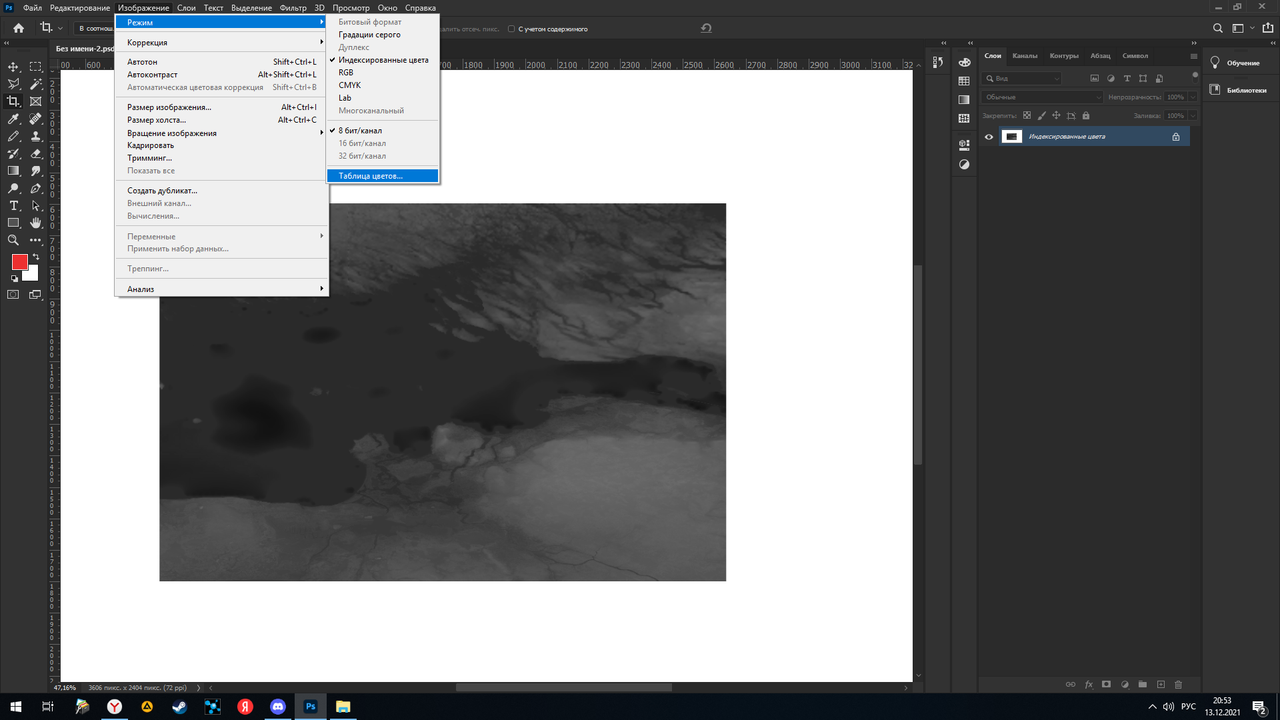 Снимок экрана (293)