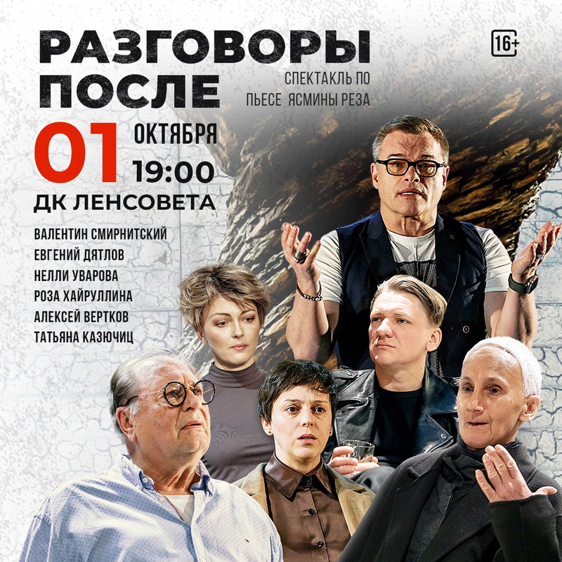 01.10.2024 Разговоры после погребения ДК Ленсовета