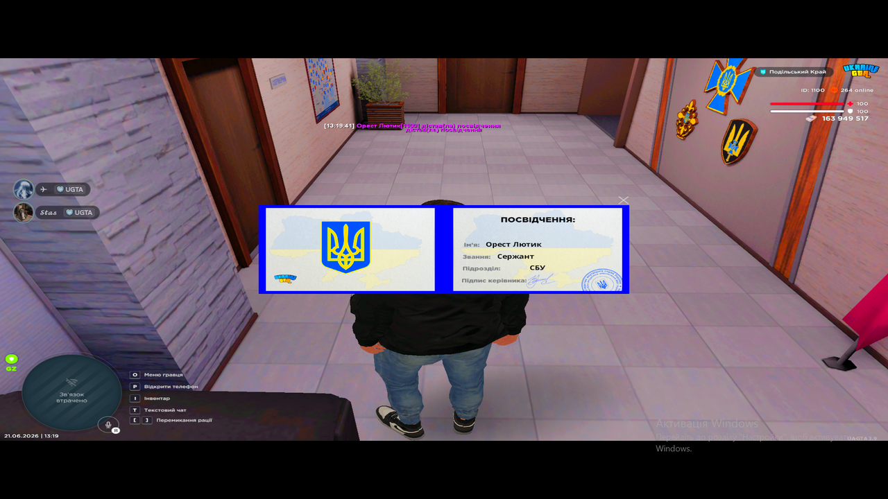 Знімок екрана (233)