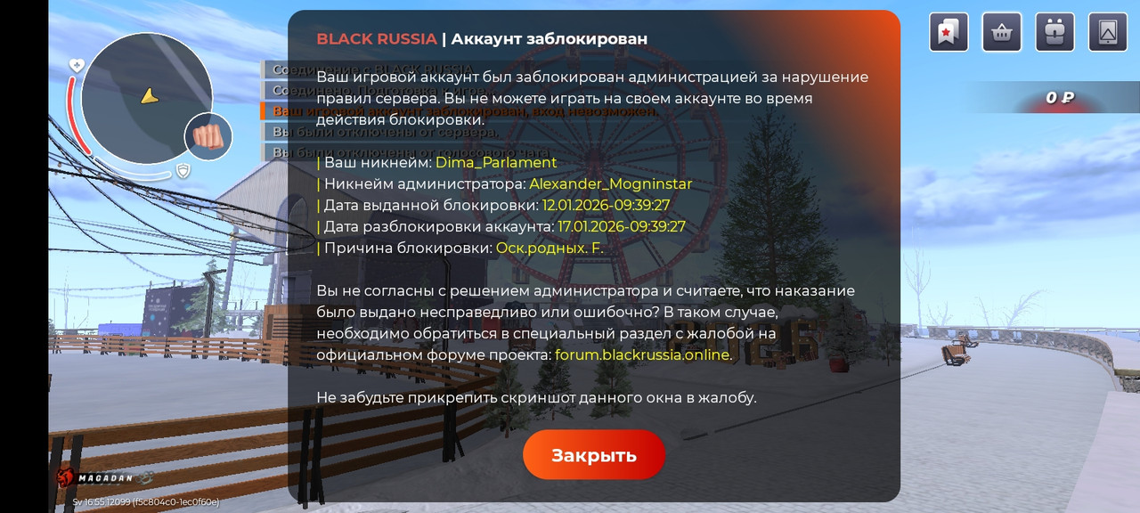 SAVE 20260112 123943