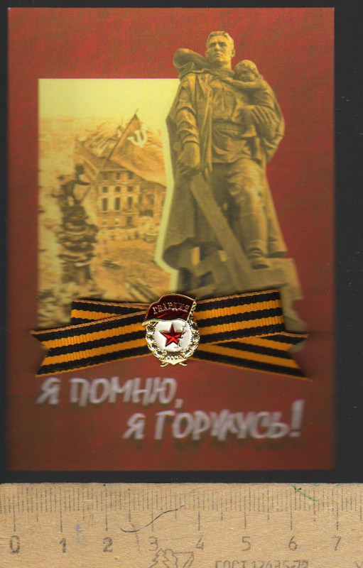 ММД гвардия