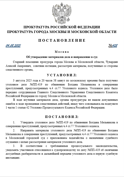 изображение_2025-08-04_165250581