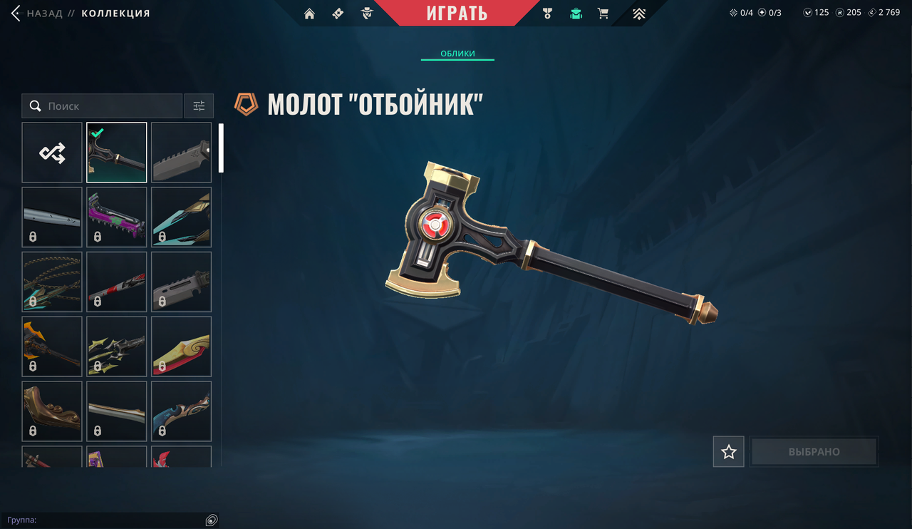 17 Skins: Verified: true | Region: eu | Last game: 11-03-2024