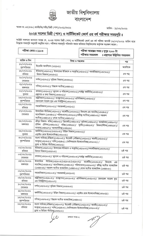 NU-Degree-3rd-Year-Exam-Routine-2026-PDF-1