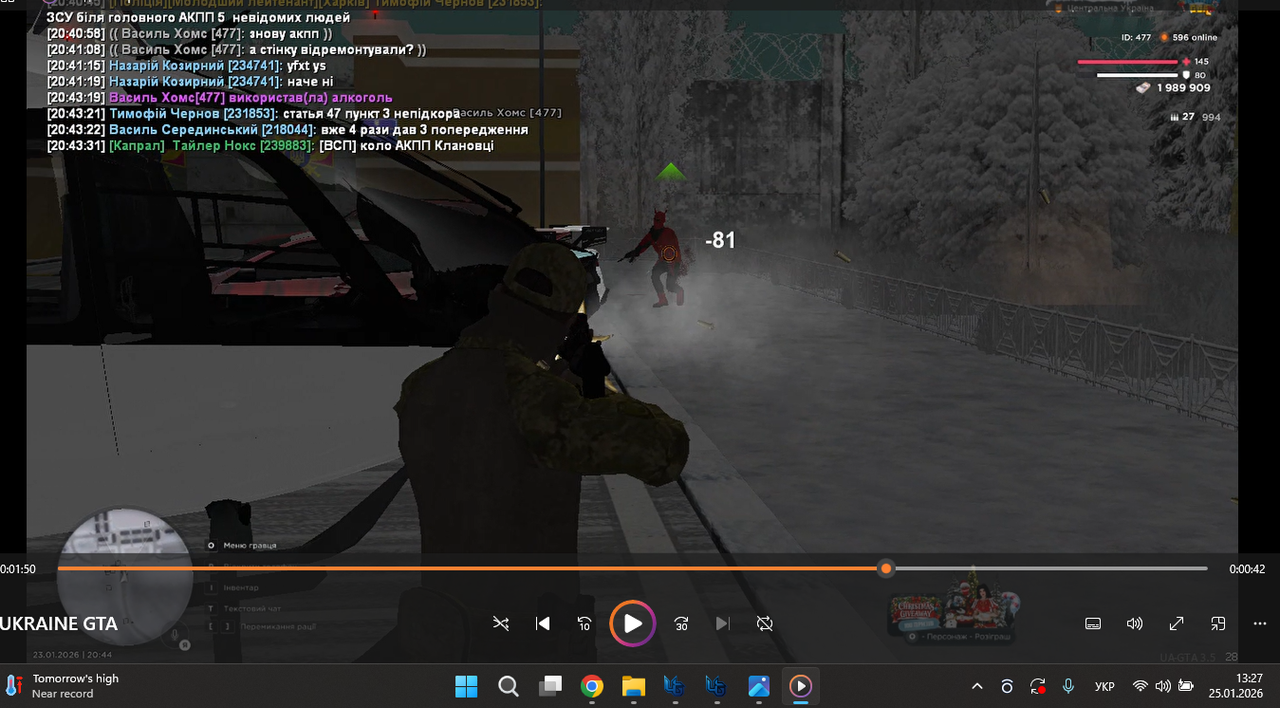 Снимок экрана 2026 01 25 132724