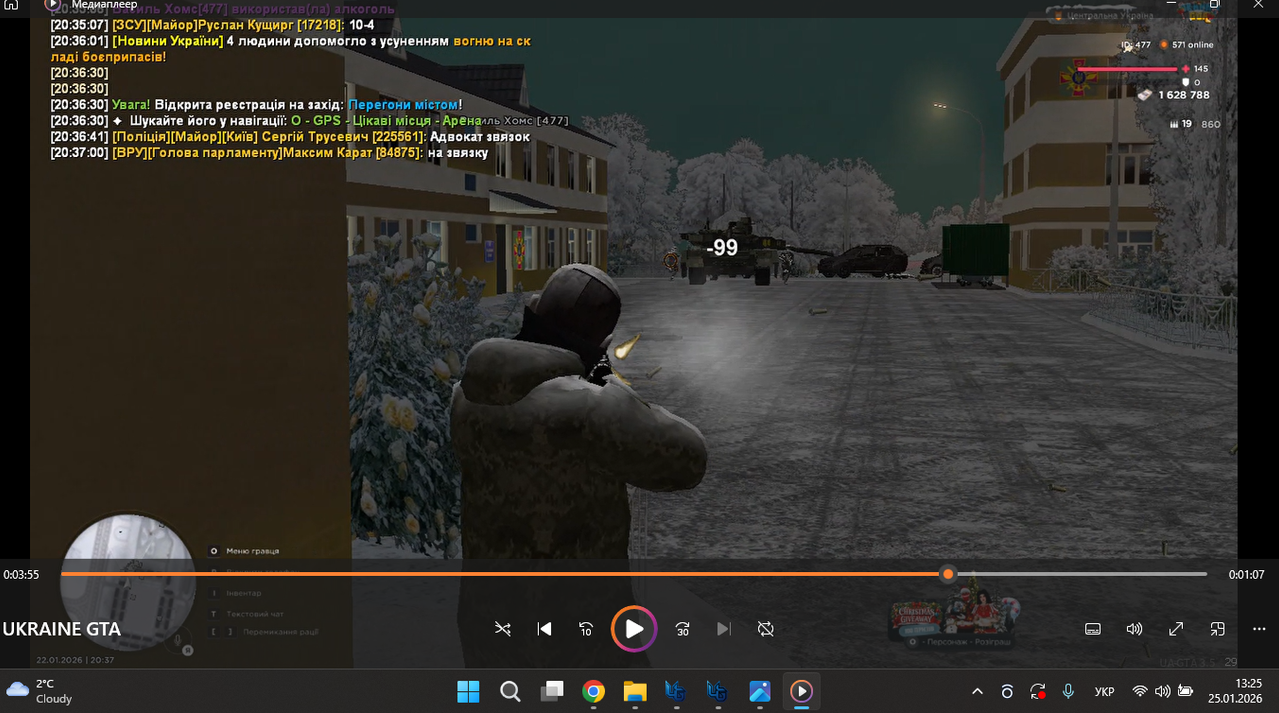 Снимок экрана 2026 01 25 132503