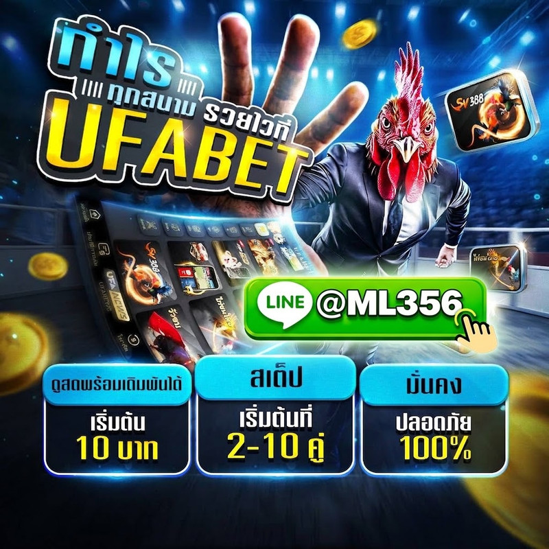 แนะนำรวม +9* เว็บแทงไก่ชนออนไลน์ @ML356 แทงไก่ชน เว็บดูไก่ชน สด พนันไก่ชนออนไลน์ เล่นไก่ชน.