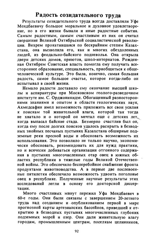 p0092