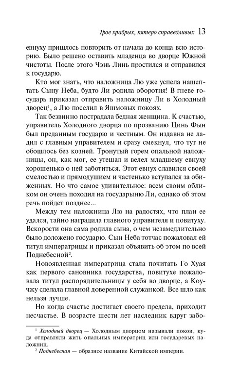 ITD000000001395426-page-0013