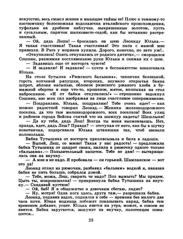 1986-27-page-0025