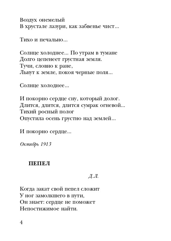 shtikh-alexandr-istlevshikh-let-zhivye-sny-2008-page-0005