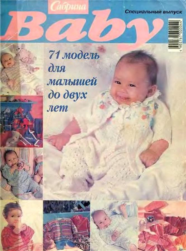 Baby-1998-00-1