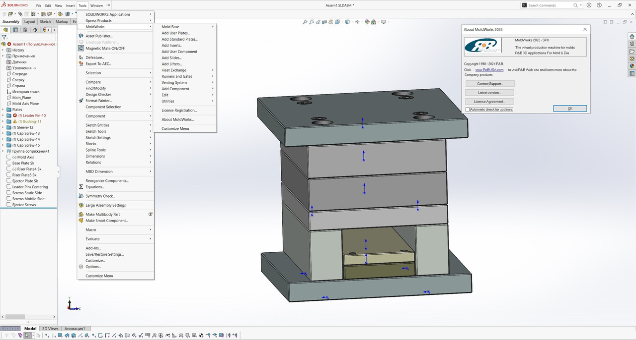 R&B MoldWorks 2022 SP0 for SolidWorks 2015-2024