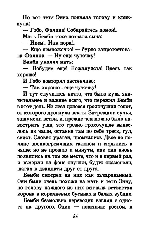 1993-page-0058