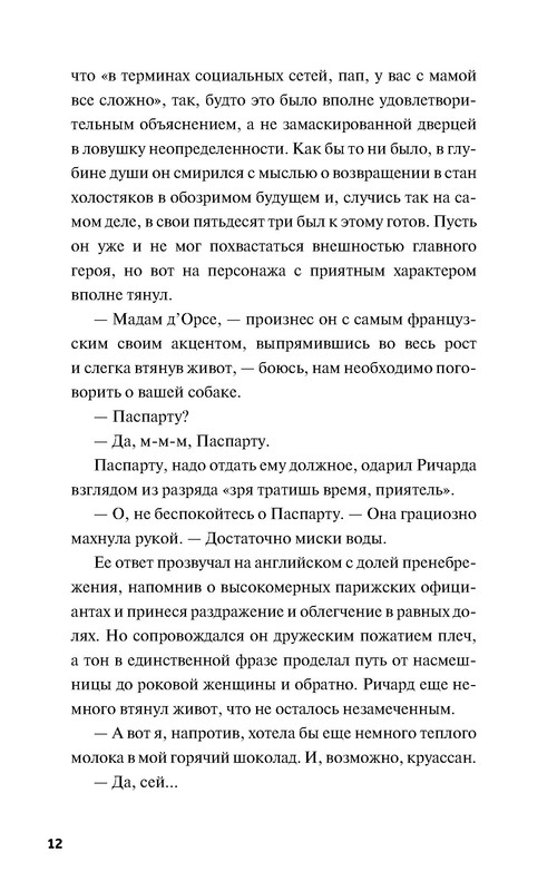 p0012