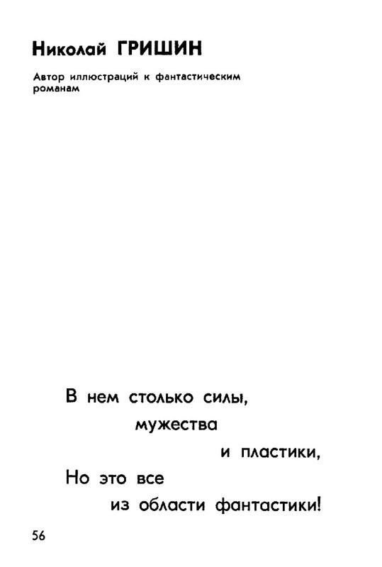 99527ec9ba531db968a8ca87d7ab8e01-56