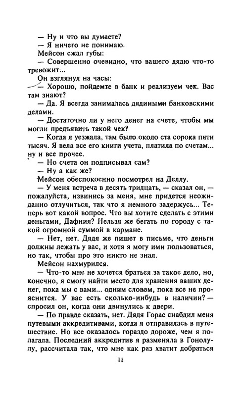 p0011